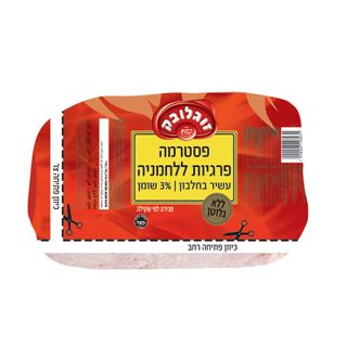 פסטרמה פרגיות ללחמני
