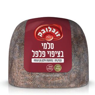 סלמי  בציפוי פלפל