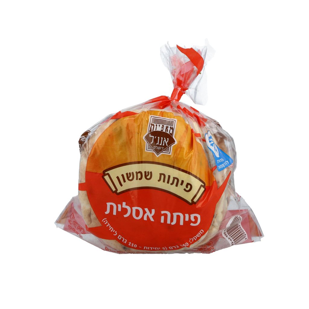 אנג'ל פיתות שמשון פיתה אסלית