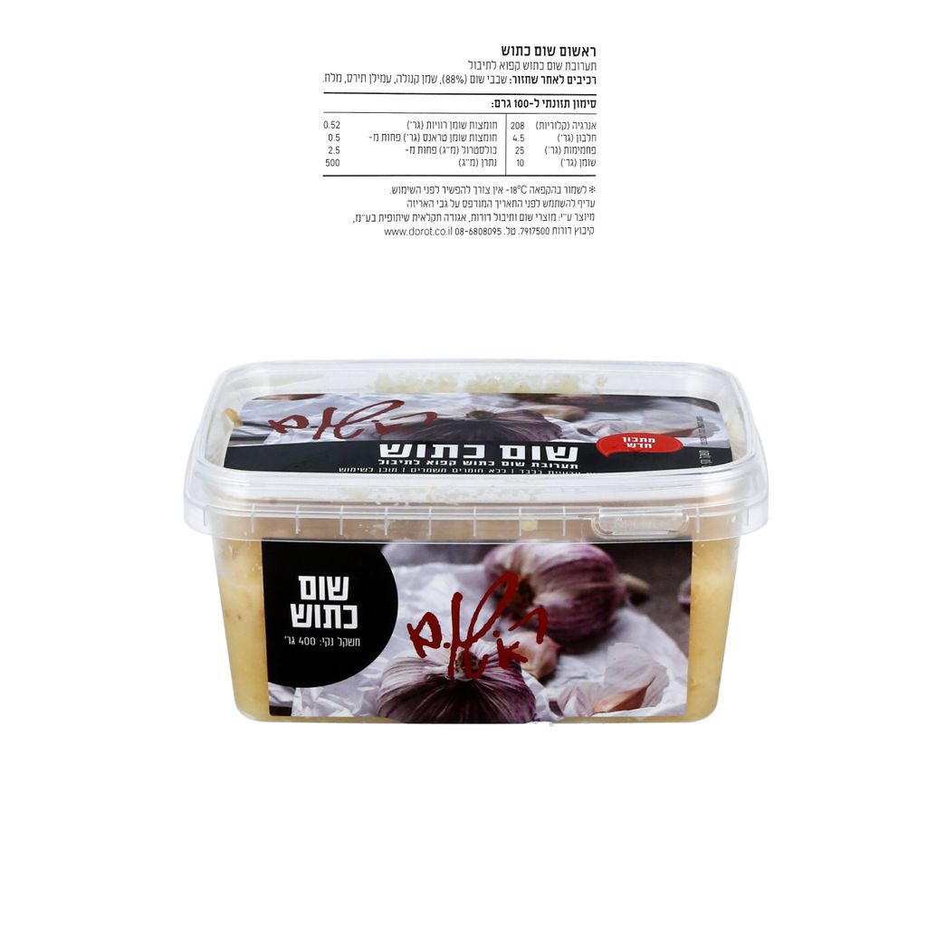 דורות ראשום 400 גר