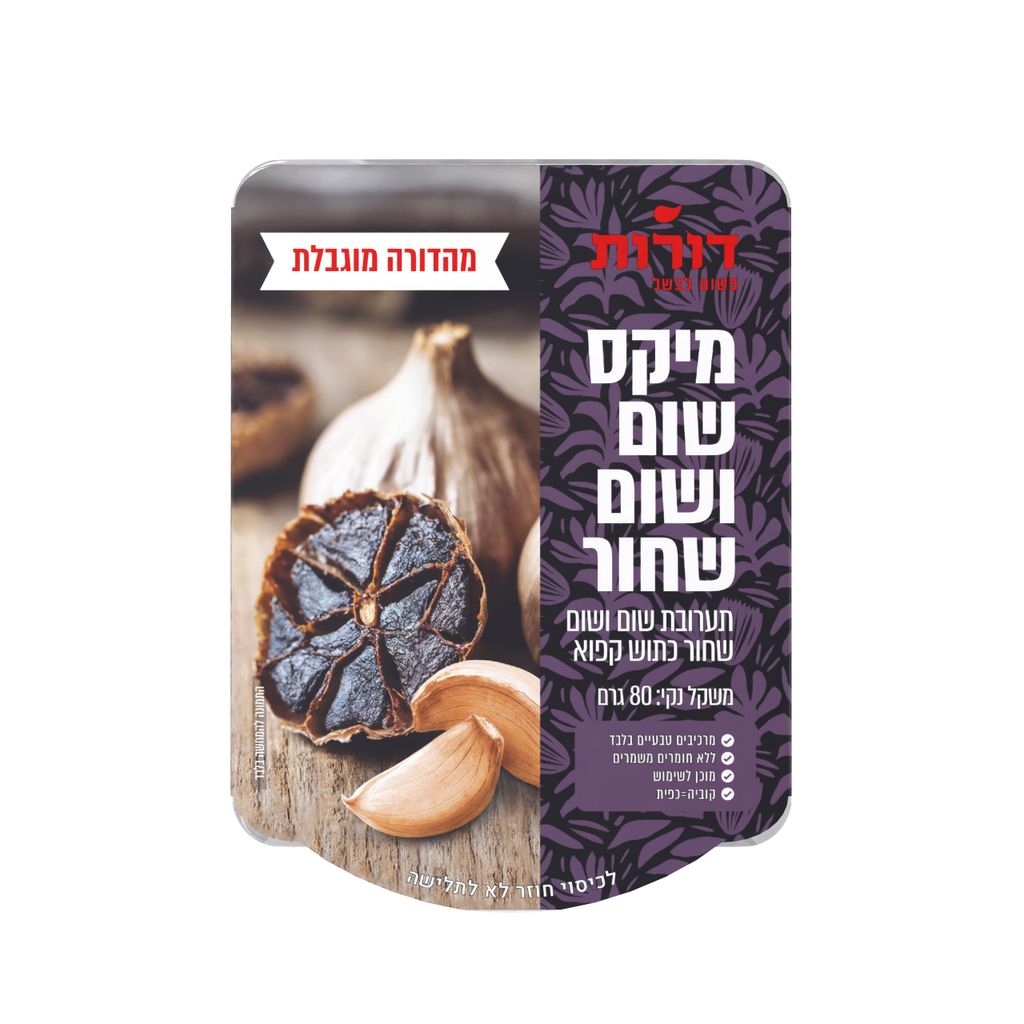 מיקס שום ושום שחור קפוא דורות