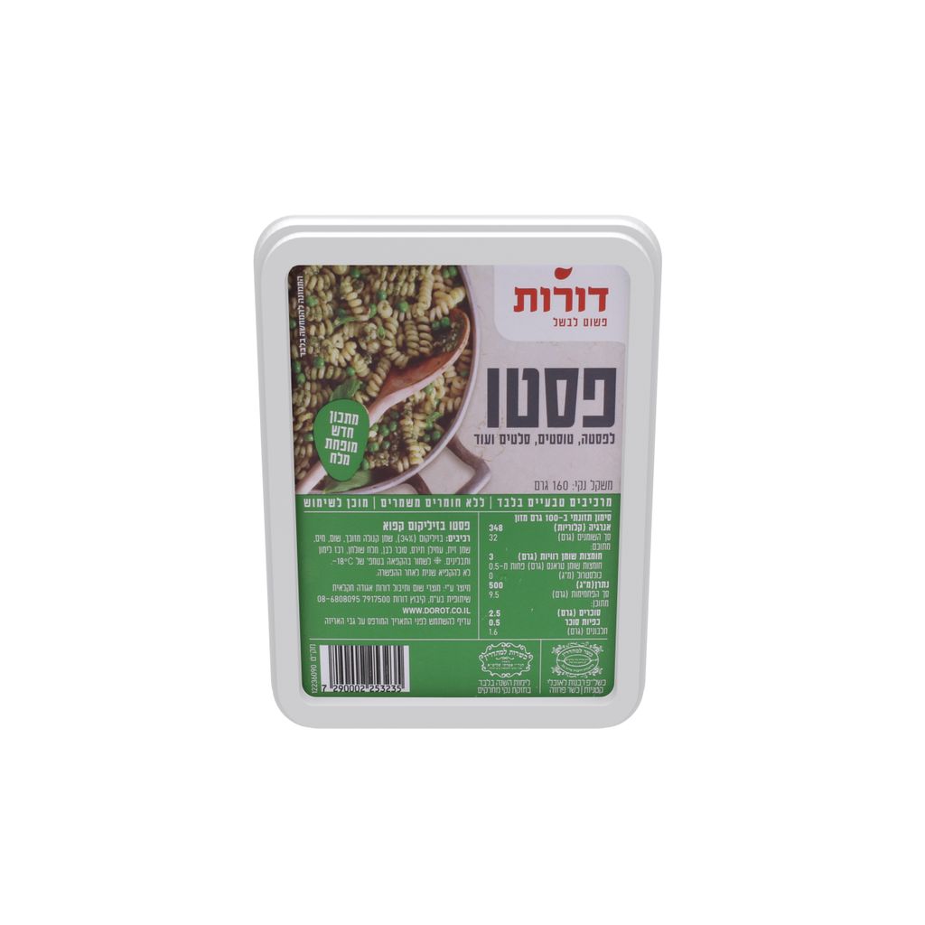 דורות רוטב פסטו 160