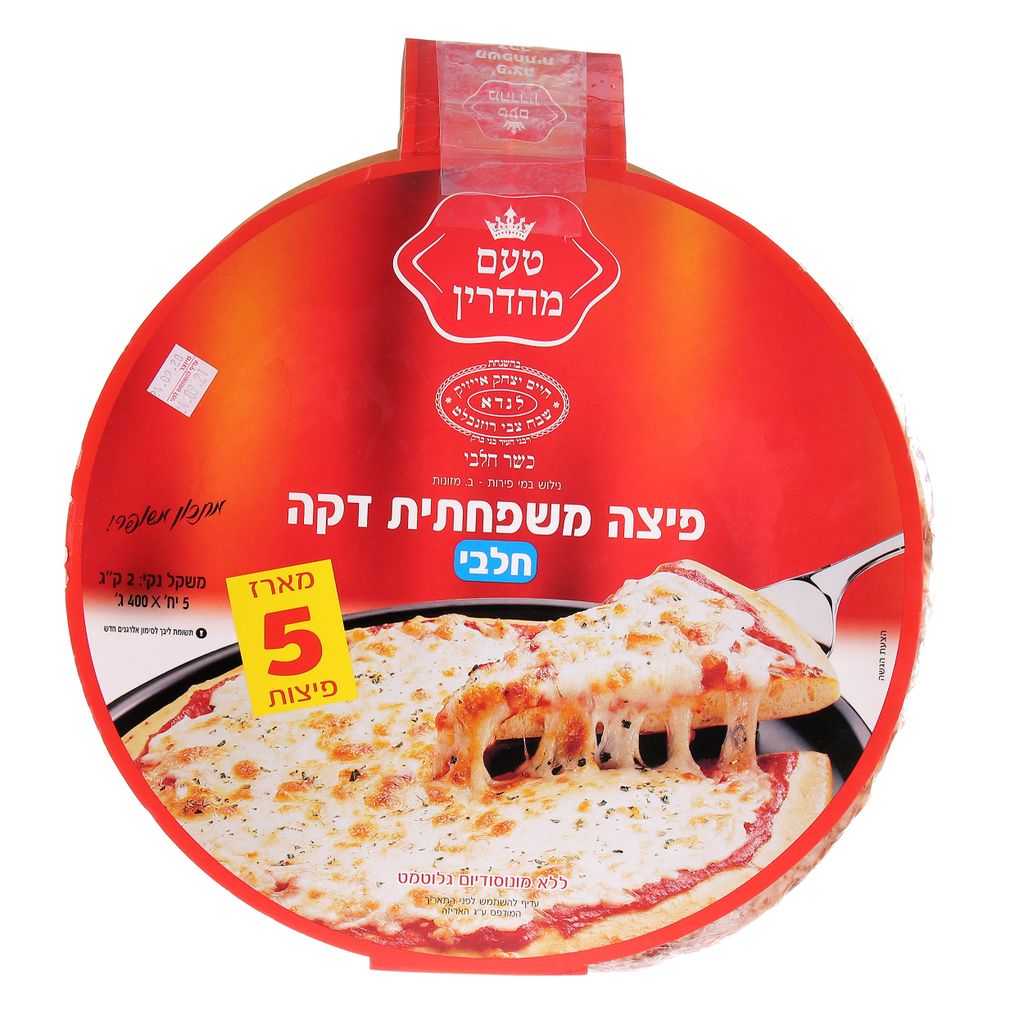 פיצה משפחתית דקה טעם מהדרין 5 * 400 גרם