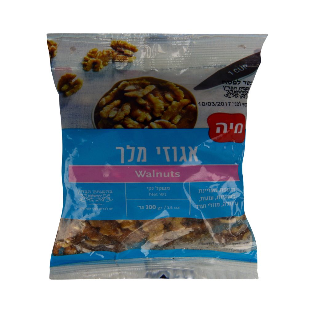 אגוזי המלך 100 גר' מיה
