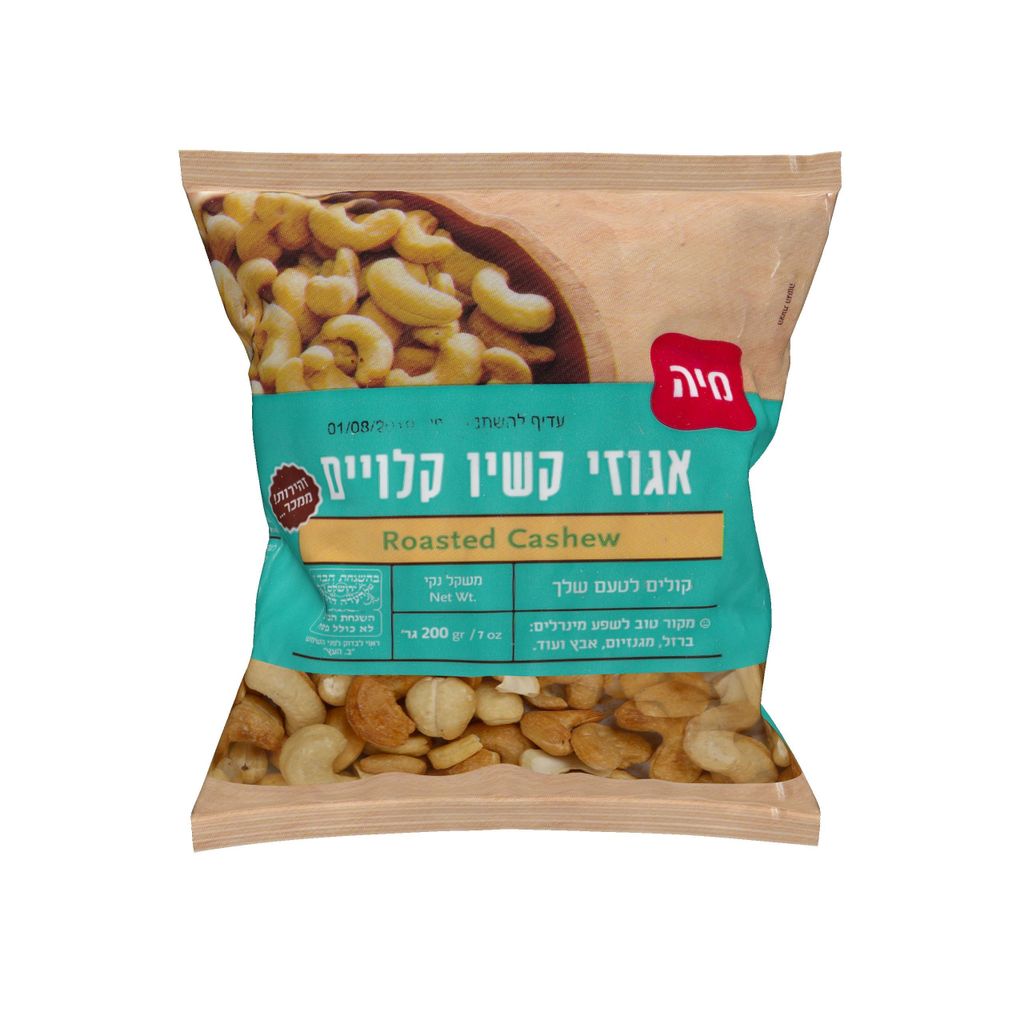 אגוז קשיו 200 גרם
