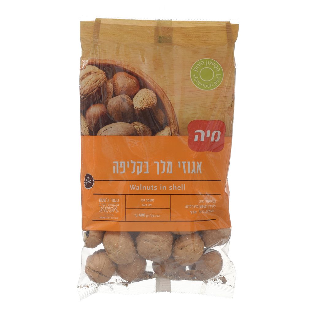 אגוזי מלך עם קליפה בד"ץ 400 גרם מיה