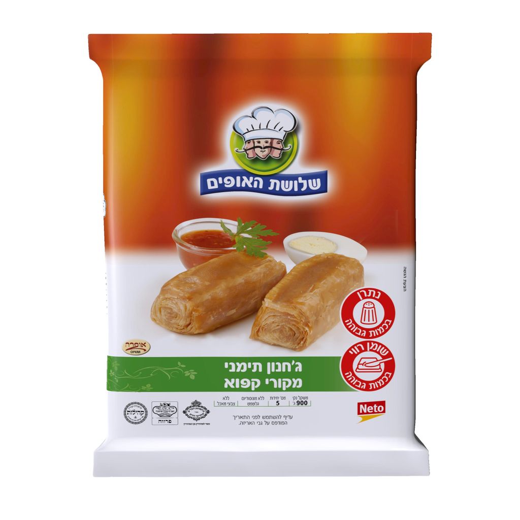 גחנון 900 גר` שלושת האופים קפוא