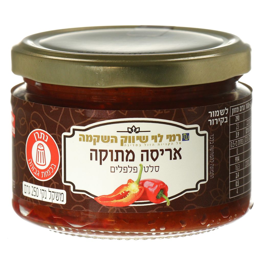 אריסה מתוקה 250 גר רמי לוי
