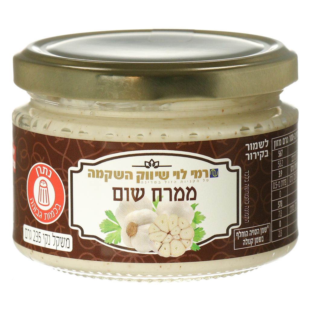 ממרח שום 250גר רמי לוי