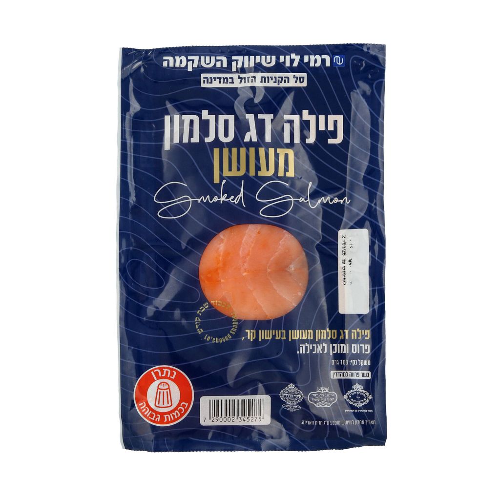 פילה סלמון מומלח מעושן פרוס (מוכן לאכילה) קפוא 100