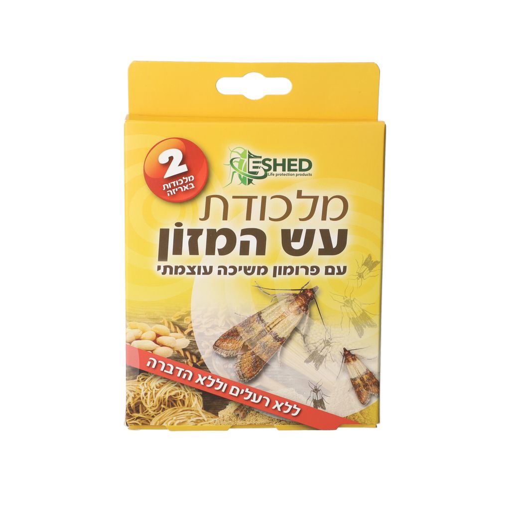 מלכודת עש המזון עם פרומון משיכה עוצמתי 2 יחידות