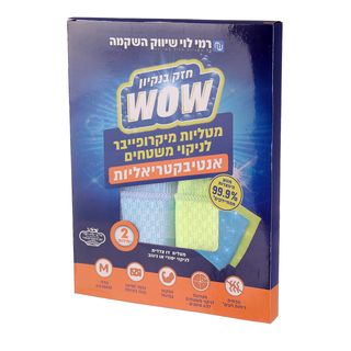 זוג מטליות אנטיבקטרי