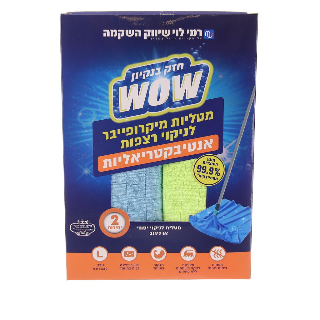 זוג מטליות רצפה אנטי