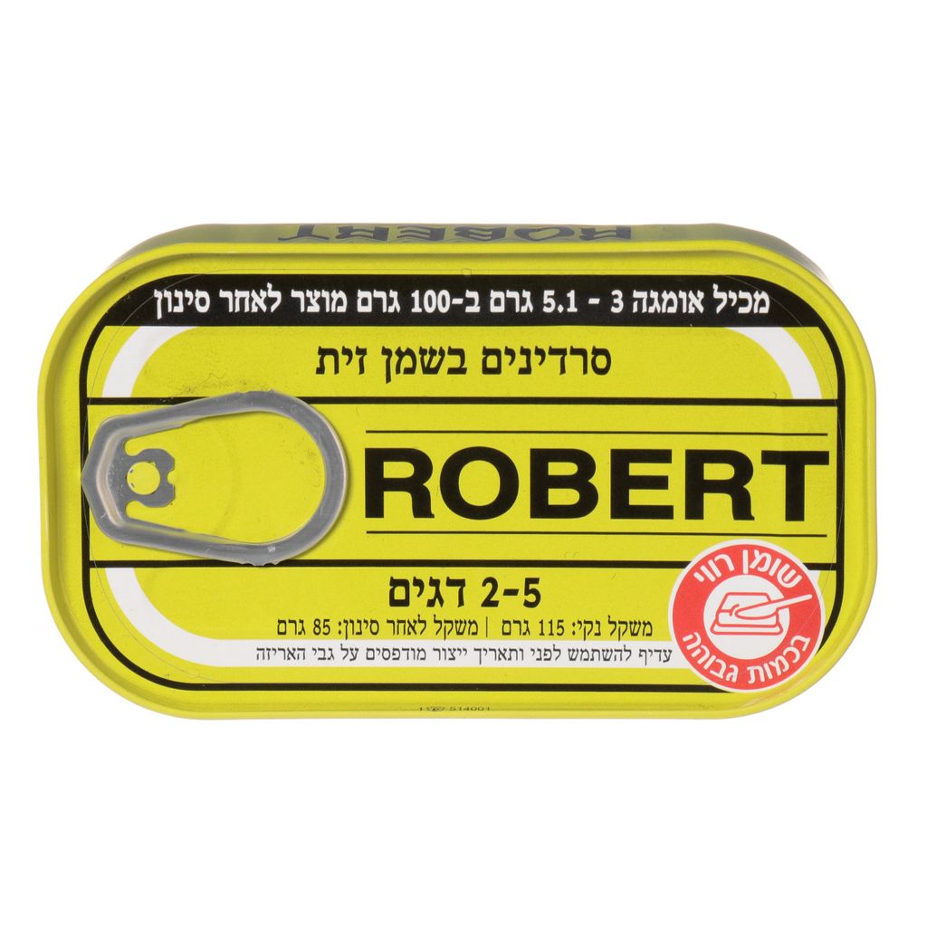 סרדינים רוברט בשמן ז