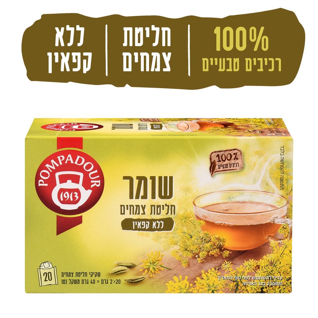 חליטת תה פומפדור פרח