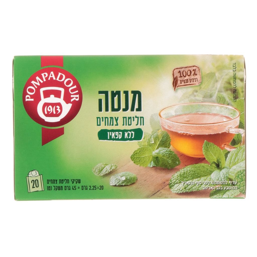 פומפדור חליטת מנטה 2