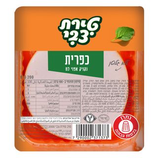כפרית 200 גרם