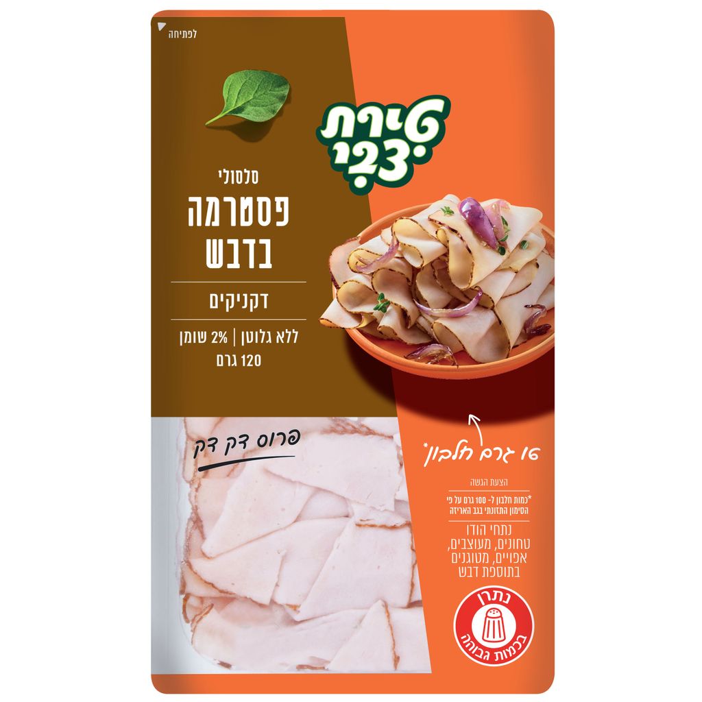 סלסולי פסטרמה בדבש ט