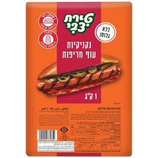 נקניקיות עוף חריפות