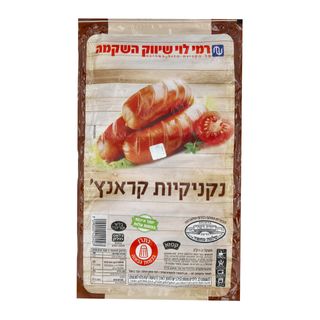 נקניקיות קראנץ 1קג רמילוי