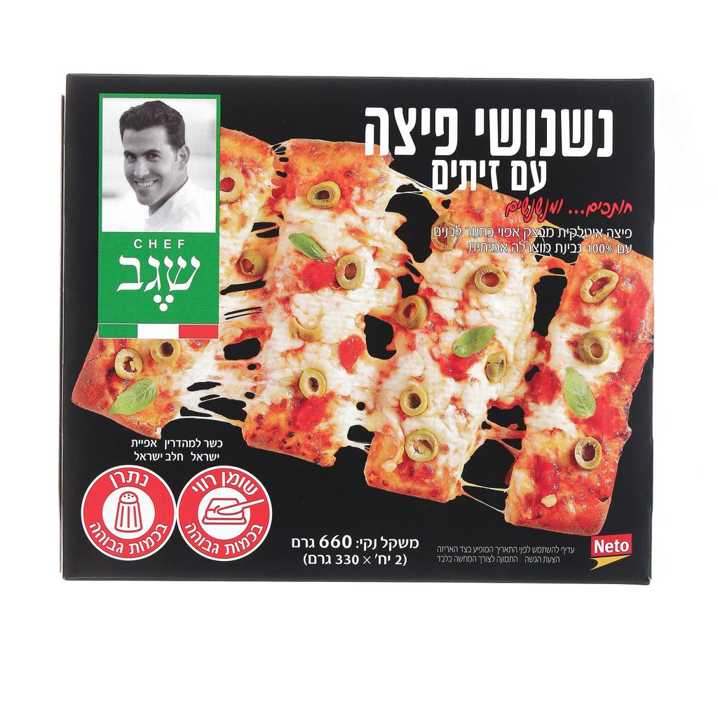 נשנושי פיצה עם זיתים 620 גרם
