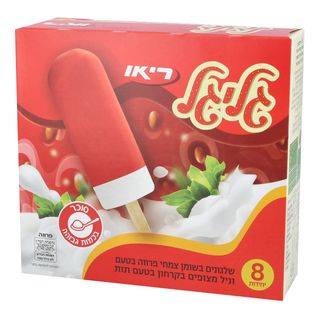 שלגונים גלי גל פרווה 8יח