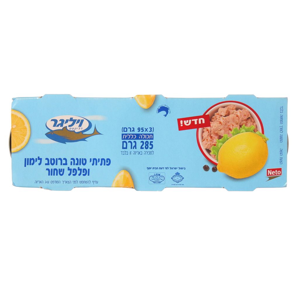 פתיתי טונה ברוטב לימון ופלפל שחור 3יח