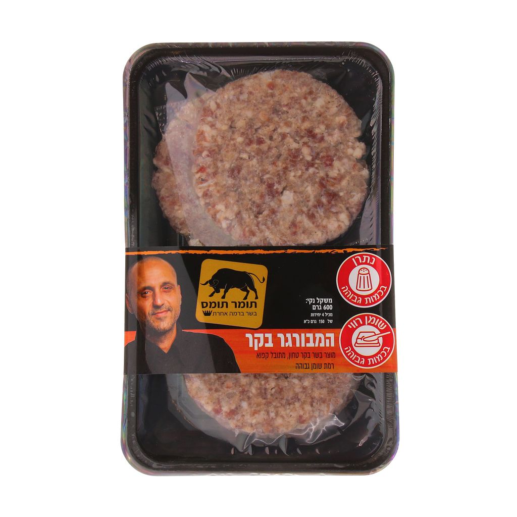 המבורגר בקר
