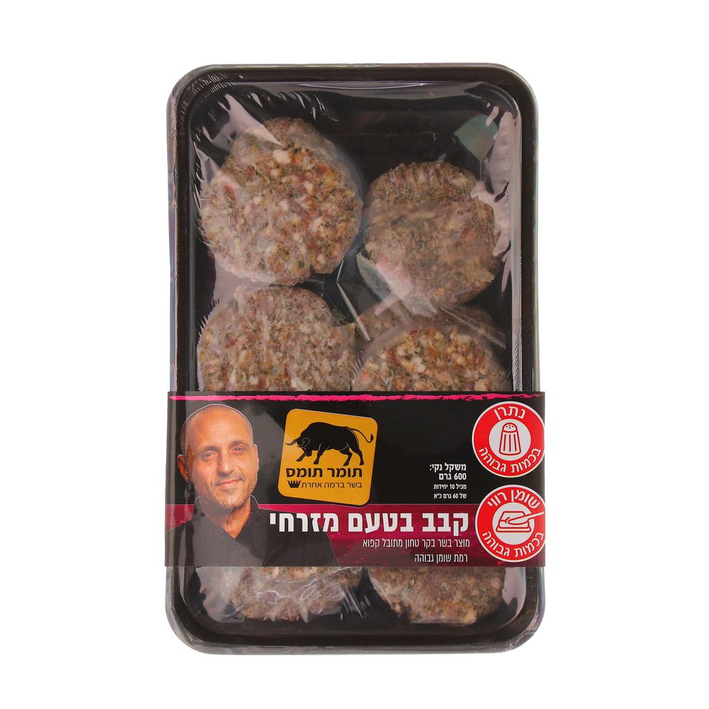 קבב בטעם מזרחי 600 גר שף תומס