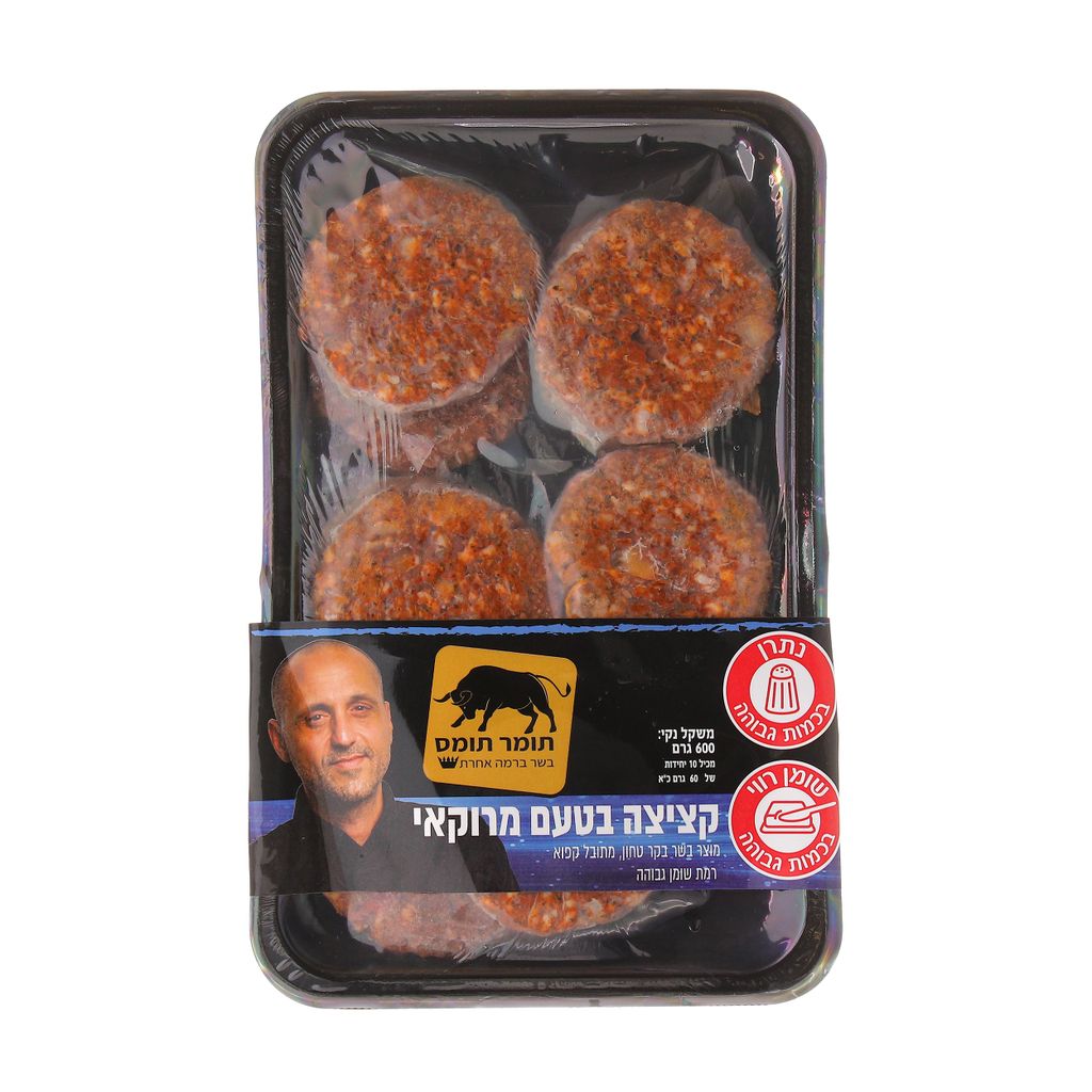 קציצה טעם מרוקאי 600