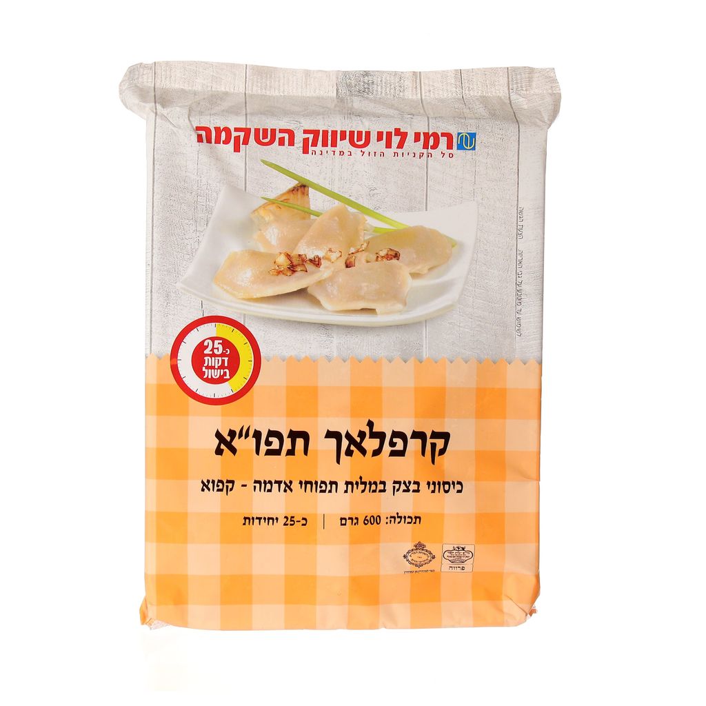 כיסוני תפוא 600 גר רמי לוי
