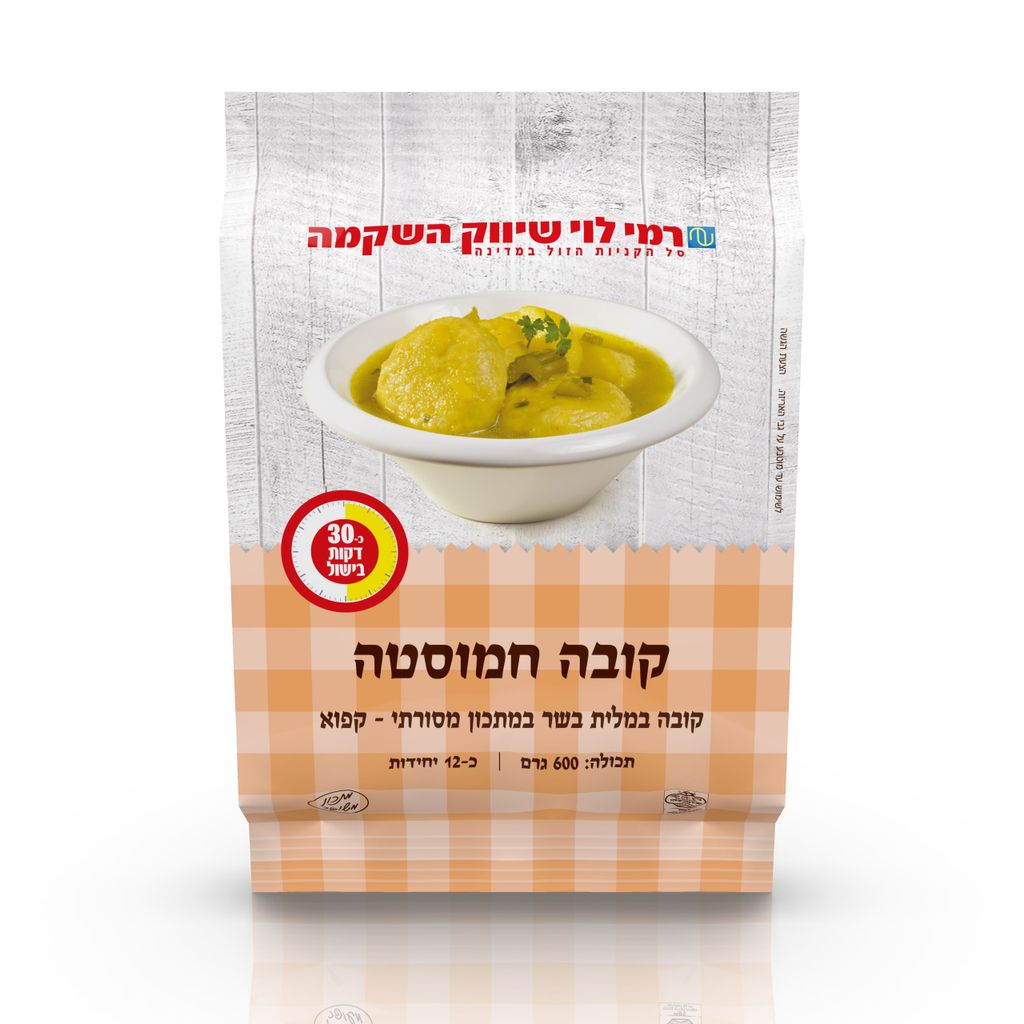 קובה חמוסטה 600 גר רמי לוי