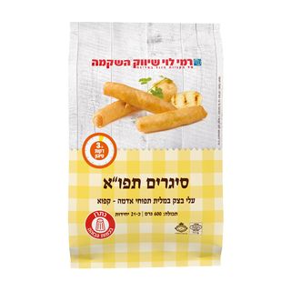 מאפה סיגר תפו"א 600 גר רמי לוי