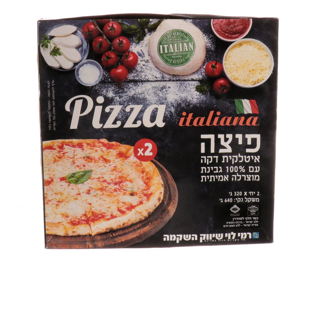 פיצה מרגריטה זוג 640 גרם רמי לוי