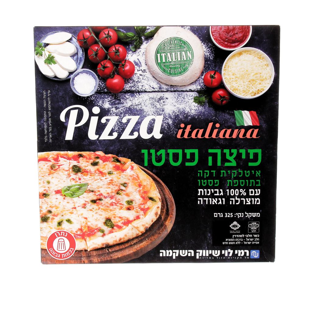 פיצה איטלקית פסטו 32