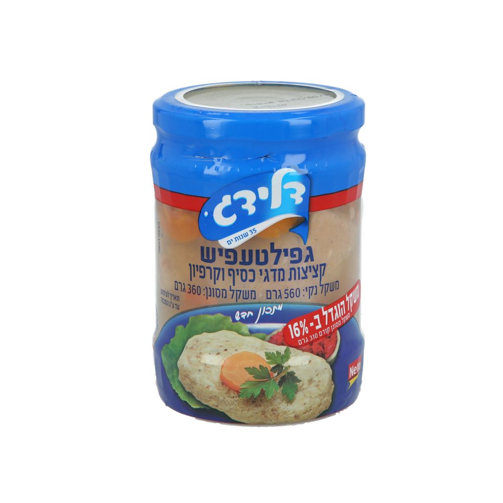 גפילטע פיש בצנצנת 56