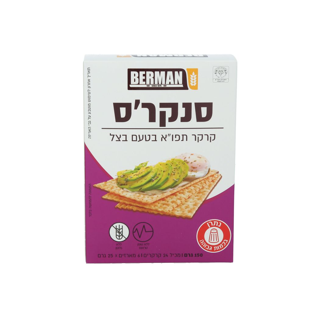 סנקר'ס קרקר תפו"א בטעם בצל