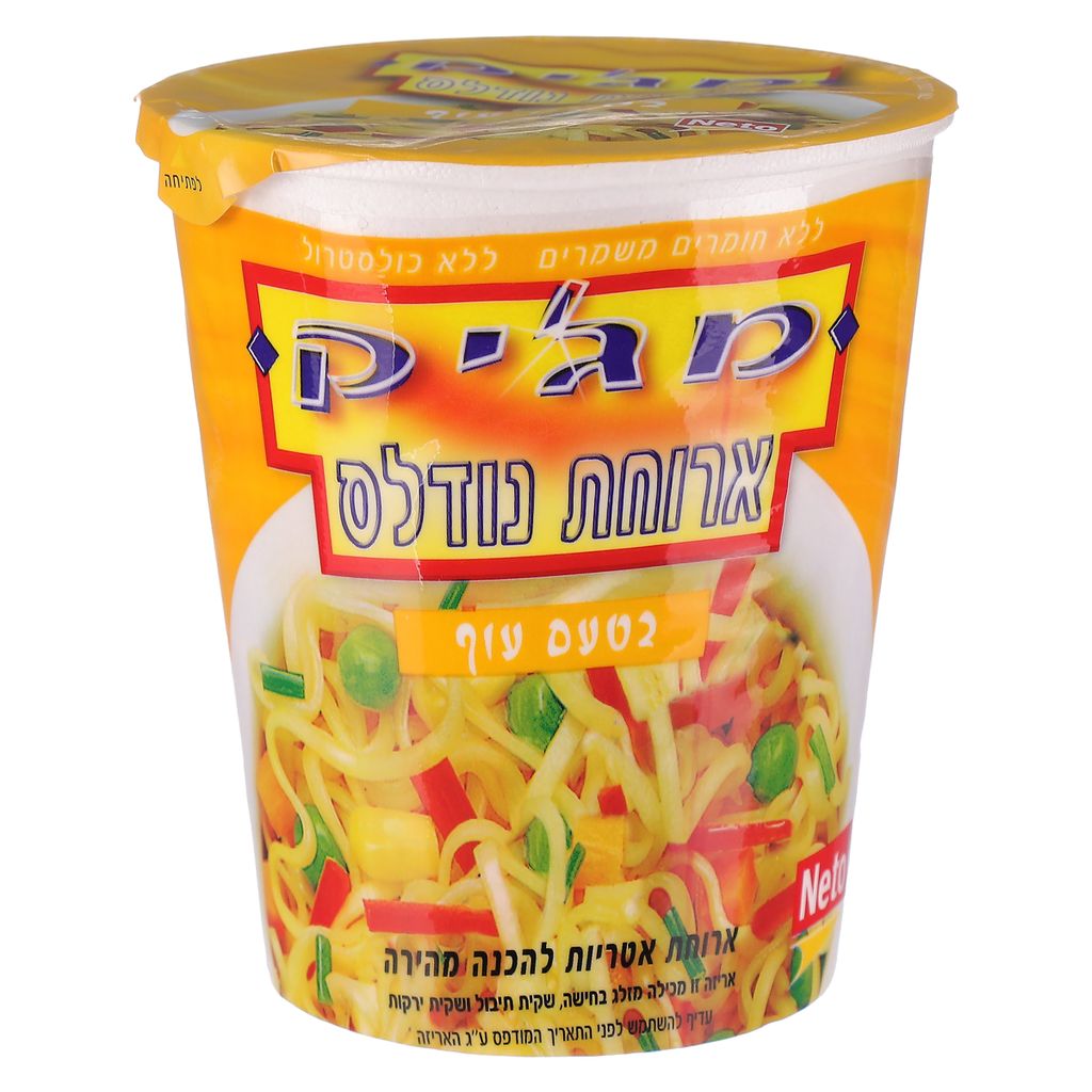 מג`יק טעם עוף בכוס