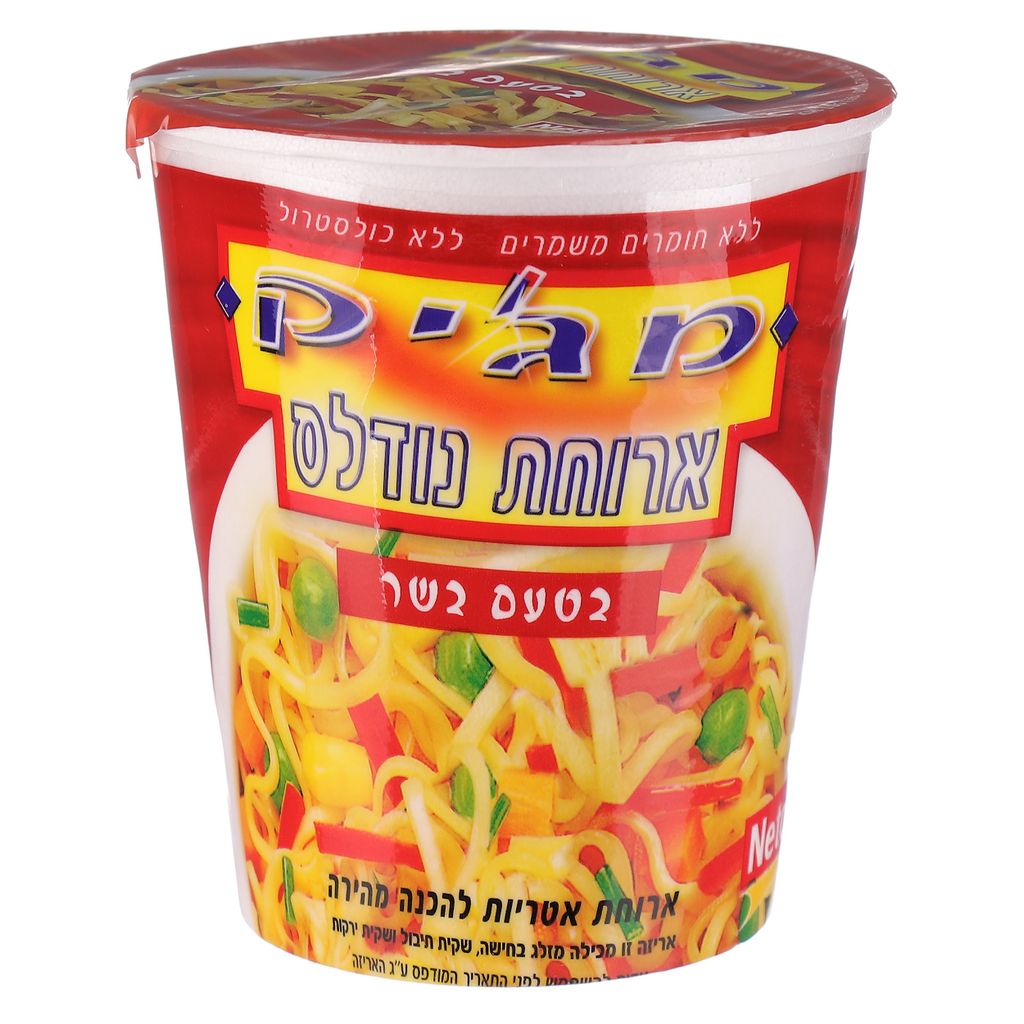מג'יק אטריות