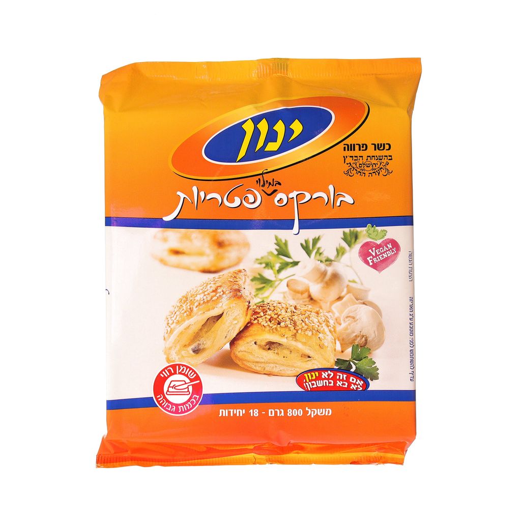 בורקס במילוי פטריות