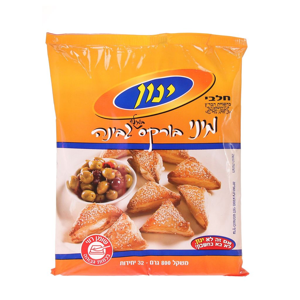 מיני בורקס גבינה יינ