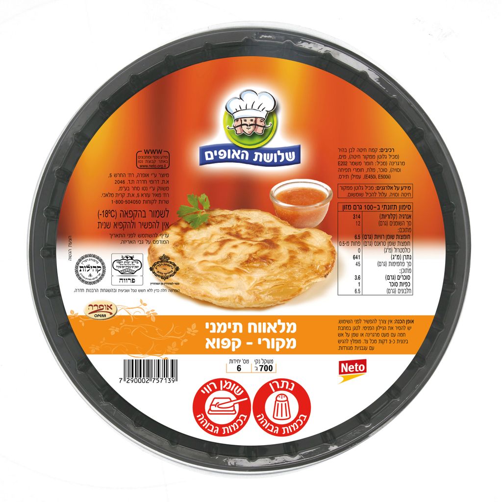 שלושת האופים מלוואח