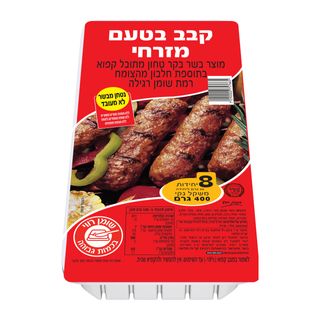 קבב מזרחי טיבון ויל 400 ג'