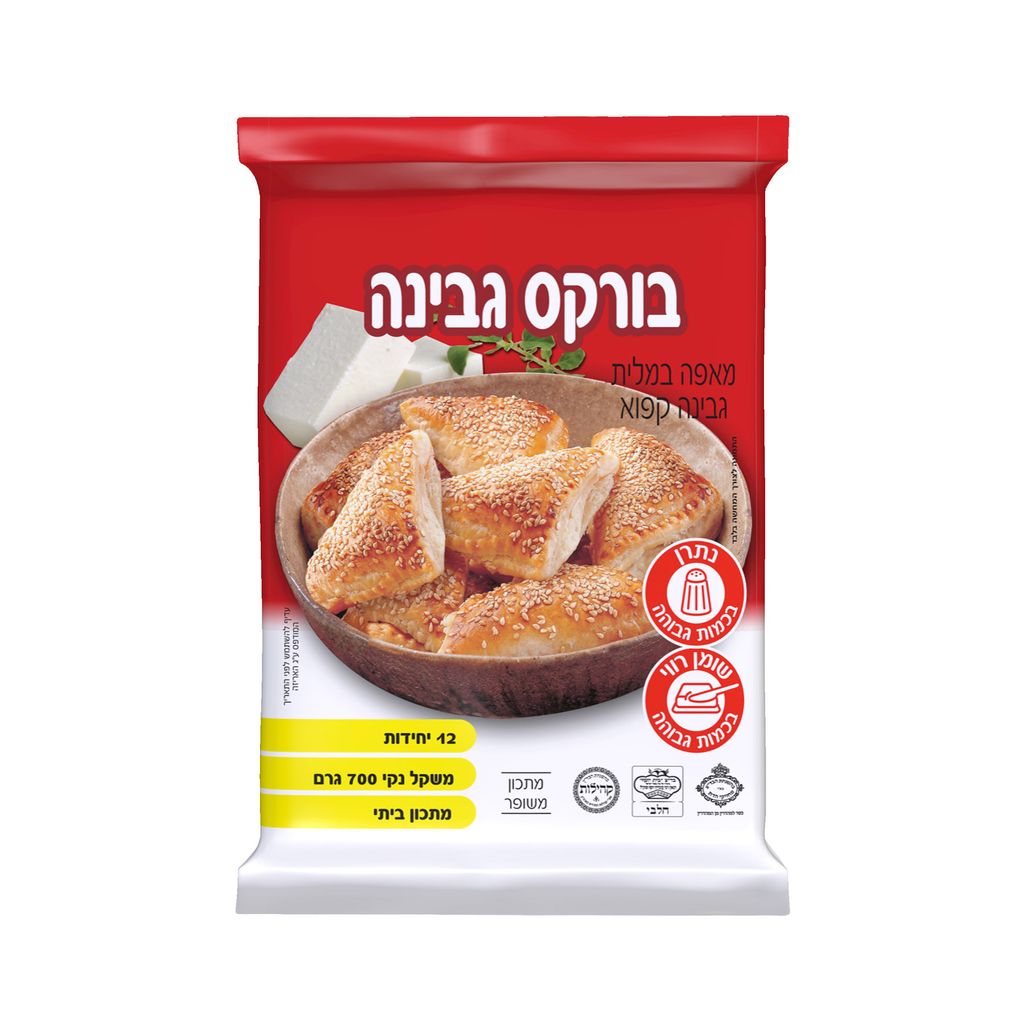 בורקס במילוי גבינה