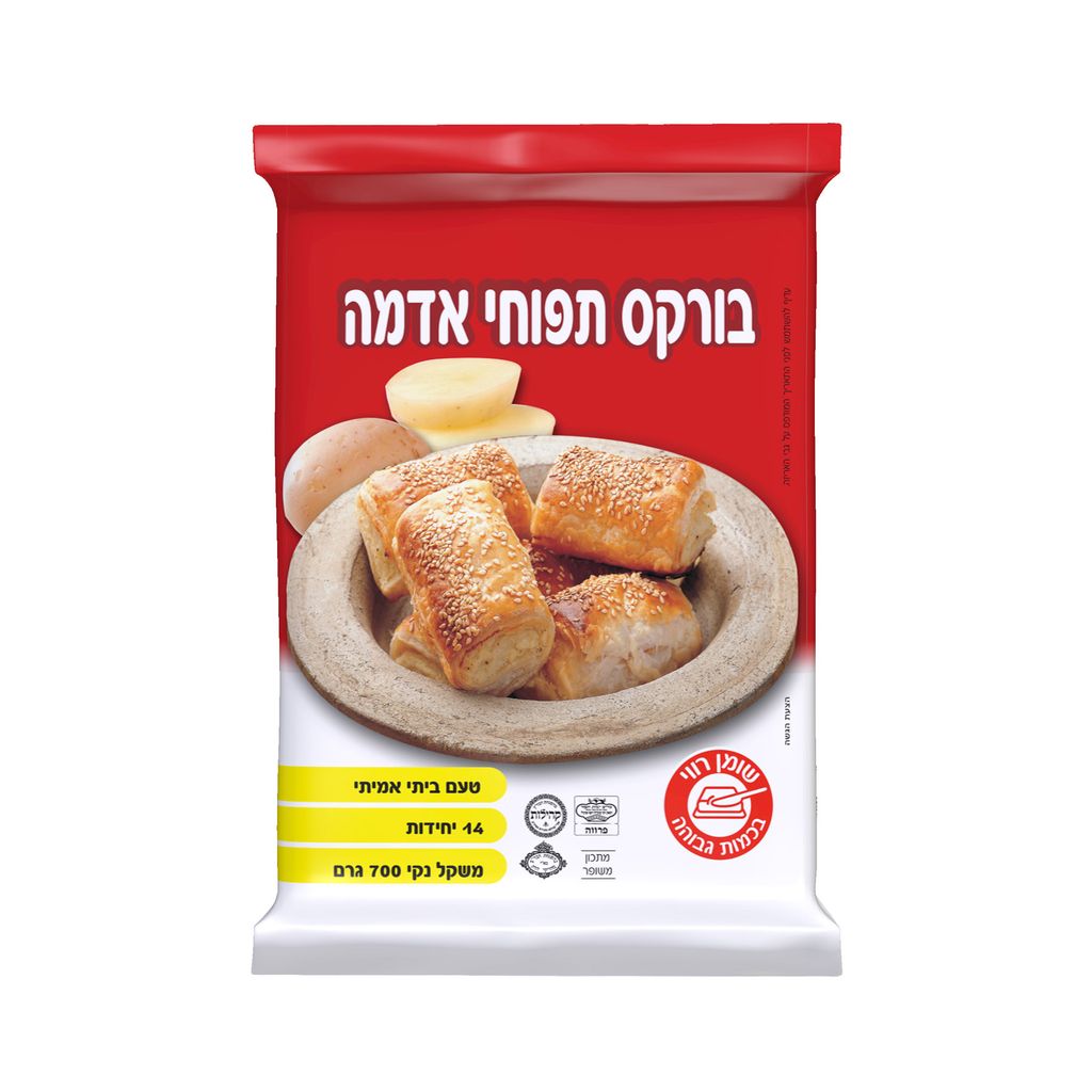 בורקס במילוי תפוח אדמה