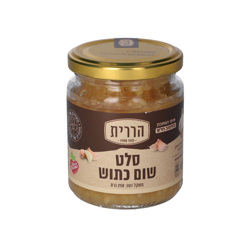 שום כתוש 250 הררית