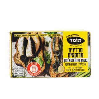 סרדין מרקאי+לימון125תומר