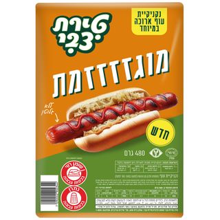נקניקיה מוגזמת 480 גרם