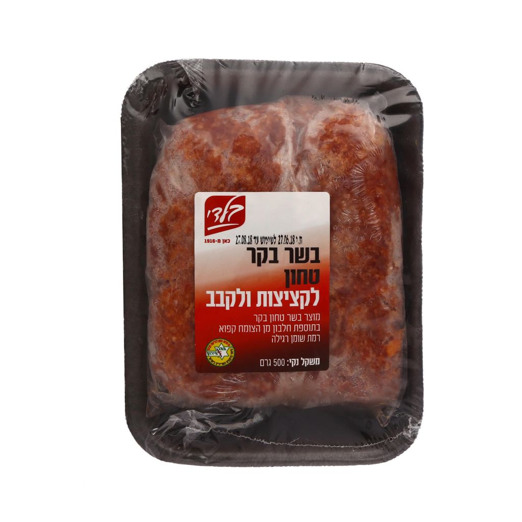 בשר טחון לקציצות ולק