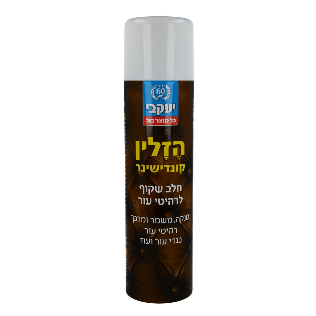 הזלין ספרי